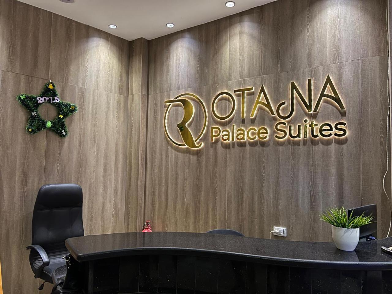 Rotana Palace Suites Le Caire Extérieur photo